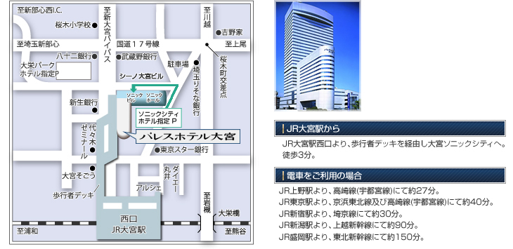 パレスホテル大宮近郊地図