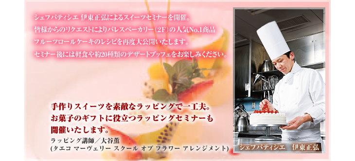 �X�C�[�c�����b�s���O�Z�~�i�[