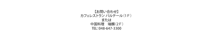 �\�j�b�N�V�e�B�R���T�[�g�@�`�P�b�g���J�t�F���X�g�����@�p���e�[���@�o�C�L���O�̂��ē�
