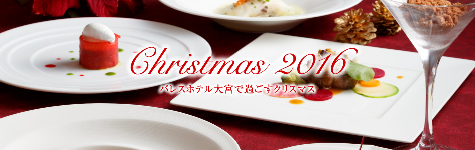パレス大宮で過ごすクリスマス