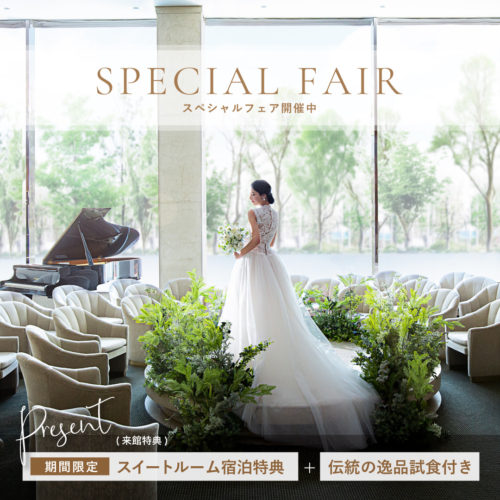 ドレス プレゼント たたき込ん 結婚式 優待券 招待券