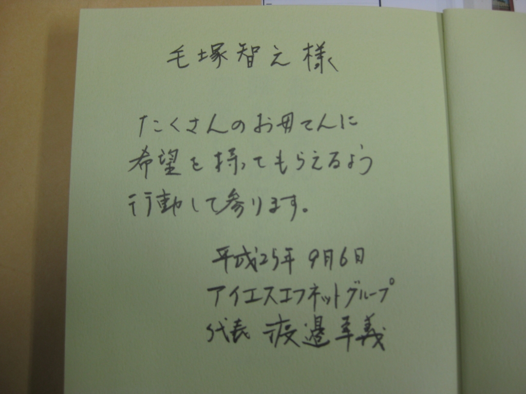 お母さん、障がいの子どもを応援しますよ。